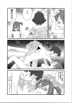 (C79) [Pornostar (Tamaoki Benkyo)] Ryo to Yumeko no Sukisukisu (The Idolm@ster Deary Star) page 5