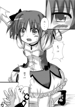 [Dragon Nest] まどじょく (Puella Magi Madoka☆Magica) page 2