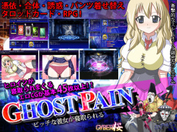 Ghost Pain Bitch na Kanojo ga Netorareru