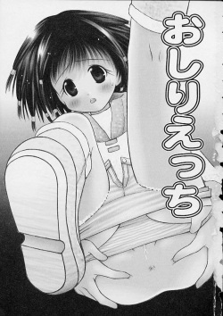 [Anthology] Oshiri Ecchi page 2