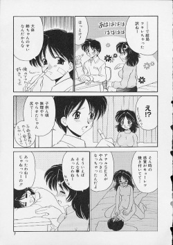 [Anthology] Oshiri Ecchi page 6