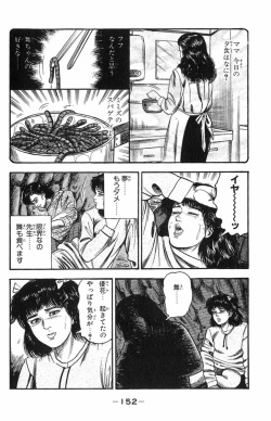 [Tomomi Sanjyou] Ana no naka page 10