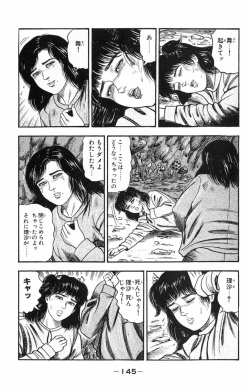 [Tomomi Sanjyou] Ana no naka page 3
