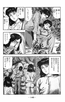 [Tomomi Sanjyou] Ana no naka page 4