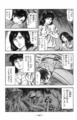 [Tomomi Sanjyou] Ana no naka page 5