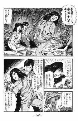 [Tomomi Sanjyou] Ana no naka page 6