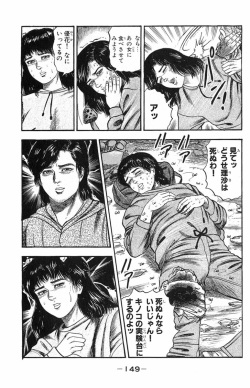 [Tomomi Sanjyou] Ana no naka page 7