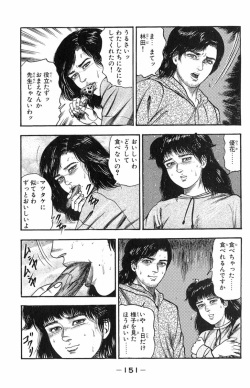 [Tomomi Sanjyou] Ana no naka page 9