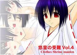 Yuuri no Junan Vol. 4 Clothes Shrine maiden