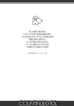 [LandUrchin] COUNTINUE01 DL page 2