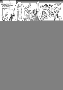 [LandUrchin] COUNTINUE01 DL page 9
