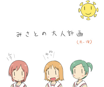 [Shi] みさとの大人計画 (Nichijou) cover