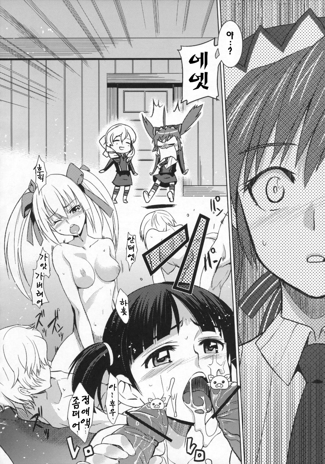 V Senjyou Heaven's Door | V전장의헤븐스도어 page 5 full