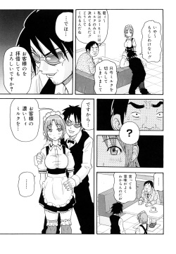 [John K Pe-ta] Monzetsu! Explosion+ page 10