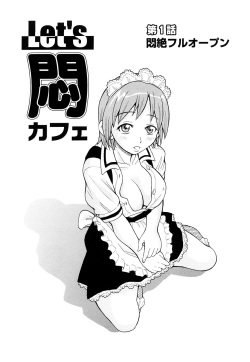 [John K Pe-ta] Monzetsu! Explosion+ page 6