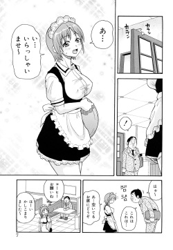 [John K Pe-ta] Monzetsu! Explosion+ page 8
