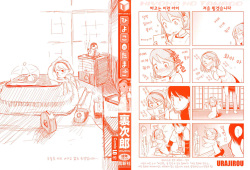 [Urajirou] Hiyoko no Tamago [Korean] page 2