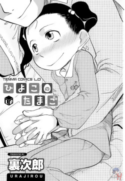 [Urajirou] Hiyoko no Tamago [Korean] page 4