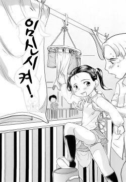 [Urajirou] Hiyoko no Tamago [Korean] page 6