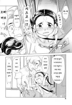 [Urajirou] Hiyoko no Tamago [Korean] page 7