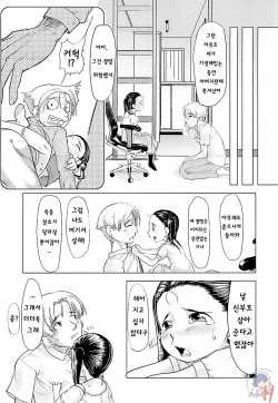 [Urajirou] Hiyoko no Tamago [Korean] page 8