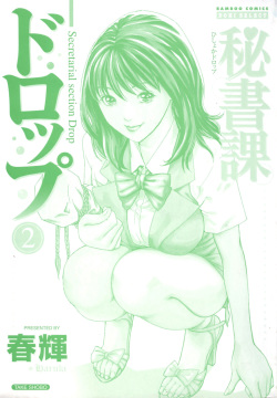 [Haruki] Hishoka Drop - Secretarial Section Drop 2 | 비서과 드롭 2 [Korean] [Project H] page 6