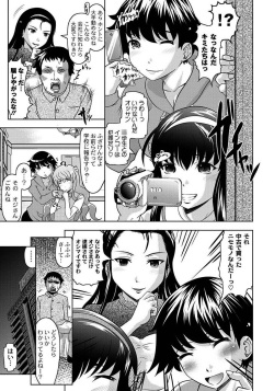 COMIC PLUM DX 08 [Digital] page 10