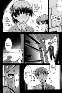 [おから] 액막이 해야죠 (korean) page 2
