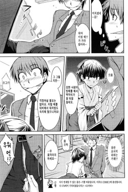 [おから] 액막이 해야죠 (korean) page 5