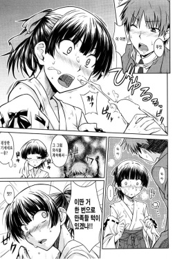 [おから] 액막이 해야죠 (korean) page 7
