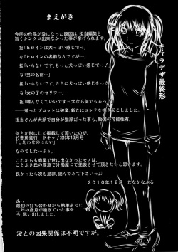 (C79) [Shirudaku-ya (Tanaka Naburu)] Shiawase no Nioi Botsu Han page 4
