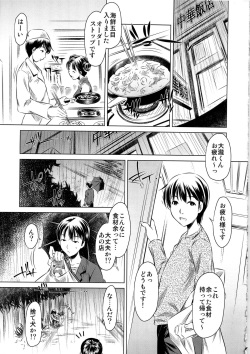 (C79) [Shirudaku-ya (Tanaka Naburu)] Shiawase no Nioi Botsu Han page 5