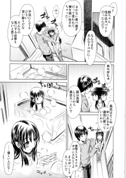 (C79) [Shirudaku-ya (Tanaka Naburu)] Shiawase no Nioi Botsu Han page 7