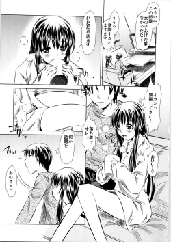 (C79) [Shirudaku-ya (Tanaka Naburu)] Shiawase no Nioi Botsu Han page 9