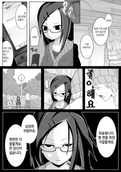 [Egao ga Ichiban (Tsukusun)] Aki Hime Kankan [Korean] {Team H} [Digital] page 3