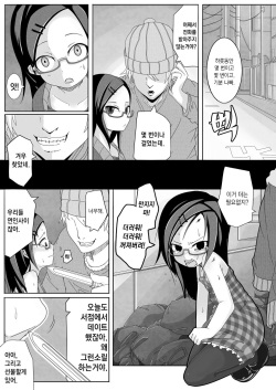 [Egao ga Ichiban (Tsukusun)] Aki Hime Kankan [Korean] {Team H} [Digital] page 4