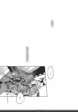 (C80) [Fujiya Honten (Thomas)] Reviving E･G･G (Monster Hunter) page 4