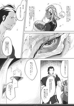 (C80) [Fujiya Honten (Thomas)] Reviving E･G･G (Monster Hunter) page 6