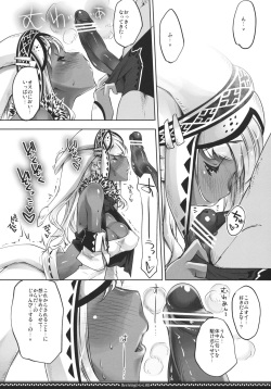 (C80) [Fujiya Honten (Thomas)] Reviving E･G･G (Monster Hunter) page 7