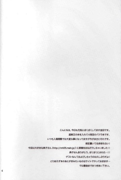 (C74) [Goendama (Kaneda Goen)] FRAGMENT (Yu-Gi-Oh!) page 4