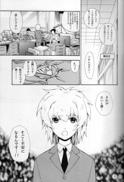 (C74) [Goendama (Kaneda Goen)] FRAGMENT (Yu-Gi-Oh!) page 5