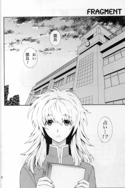 (C74) [Goendama (Kaneda Goen)] FRAGMENT (Yu-Gi-Oh!) page 6