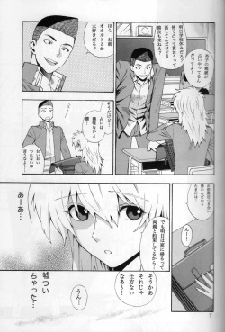 (C74) [Goendama (Kaneda Goen)] FRAGMENT (Yu-Gi-Oh!) page 7