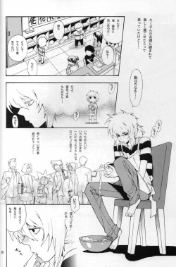 (C74) [Goendama (Kaneda Goen)] FRAGMENT (Yu-Gi-Oh!) page 8