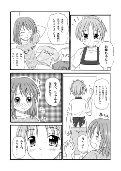 [Onnanoko MIX (Hirokane Tetsudou)] Yuicon - Yui Complex (K-ON!) page 2