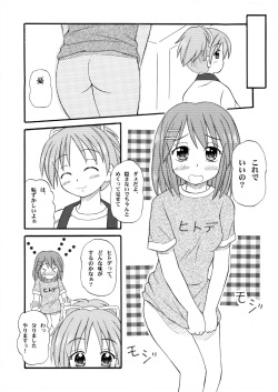 [Onnanoko MIX (Hirokane Tetsudou)] Yuicon - Yui Complex (K-ON!) page 3