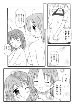 [Onnanoko MIX (Hirokane Tetsudou)] Yuicon - Yui Complex (K-ON!) page 6
