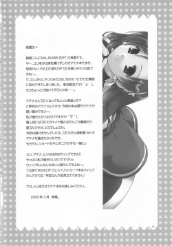 [Akabei Soft (ALPHa)] LOVE＊LOVE ATHENA (King of Fighters) [Spanish/Espa&ntilde;ol] page 3