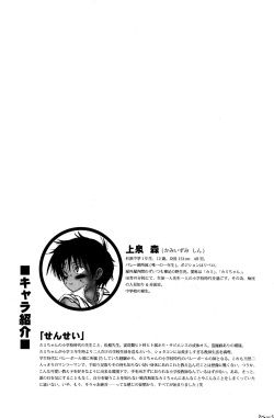 Crow (Theory of Heaven) - Honey Kami the 2nd vol.0.7 page 2