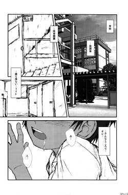 Crow (Theory of Heaven) - Honey Kami the 2nd vol.0.7 page 3